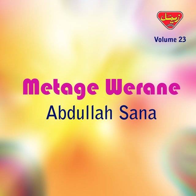 Metage Werane, Vol. 23