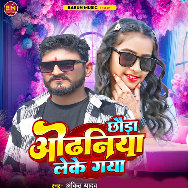 Chauda Odhaniya Leke Gaya