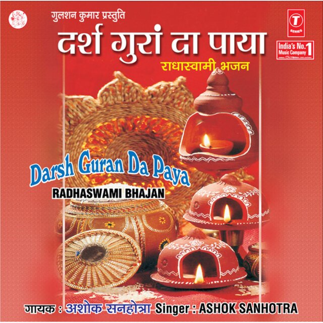 Darsh Guran Da Paya