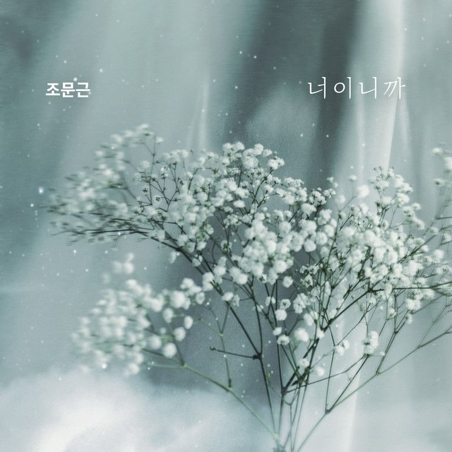 Extra investigation OST Part.3