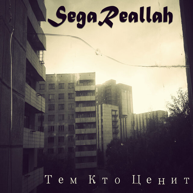 Тем кто ценит