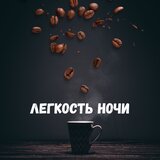 Звездный час