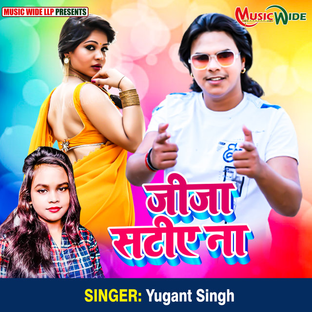 Jija Satiye Na (Bhojpuri Song)