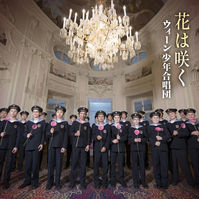 Hana wa saku