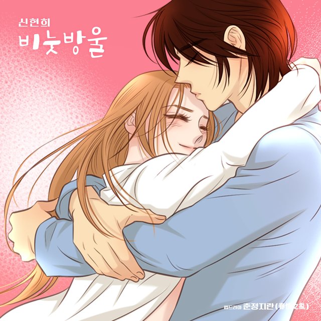 The Crush Of Spring OST Part.4
