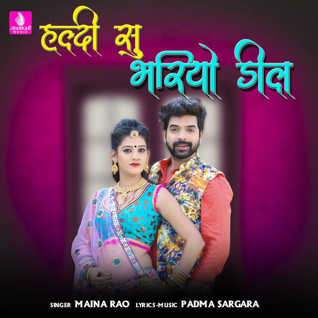 Haldi Su Bhariyo Deal - Single