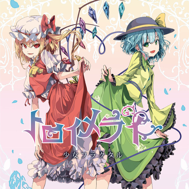 Toroimerai