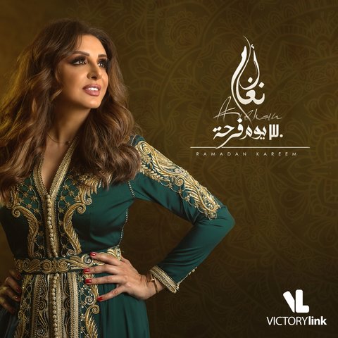 Angham On Tidal angham on tidal