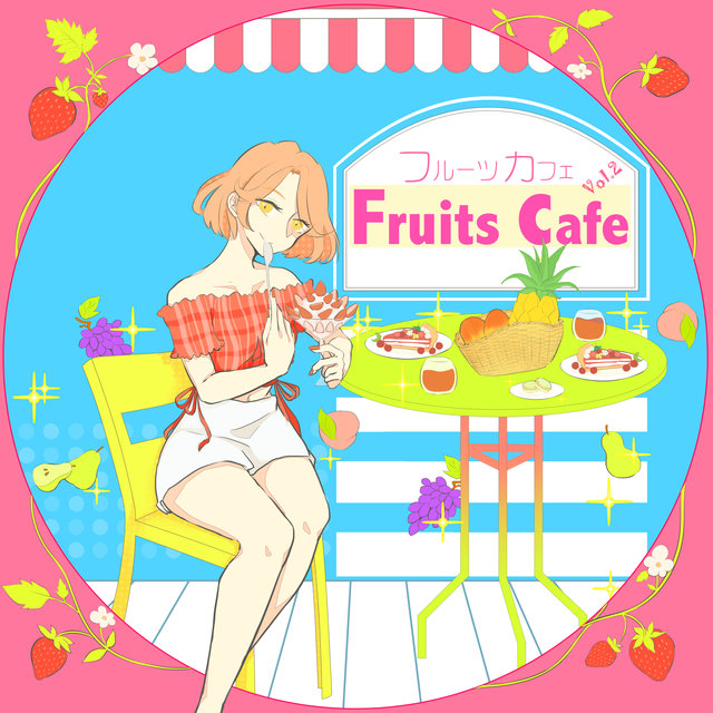 フルーツカフェ Vol.2