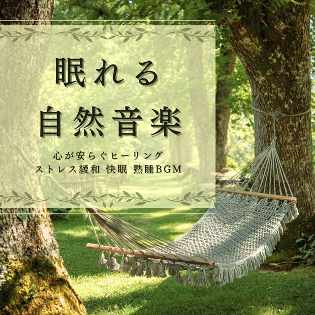 Sleeping Nature Music: Healing Sounds for Stress Relief & Better Sleep