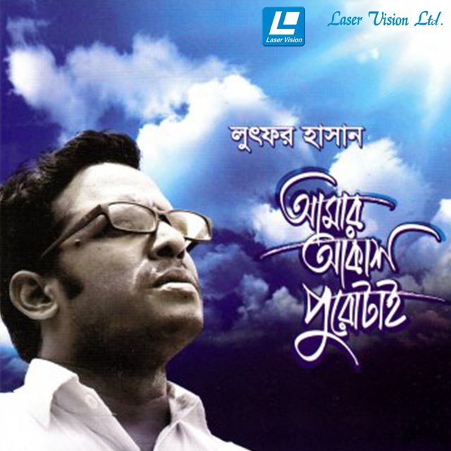 Amar Akash Purotai