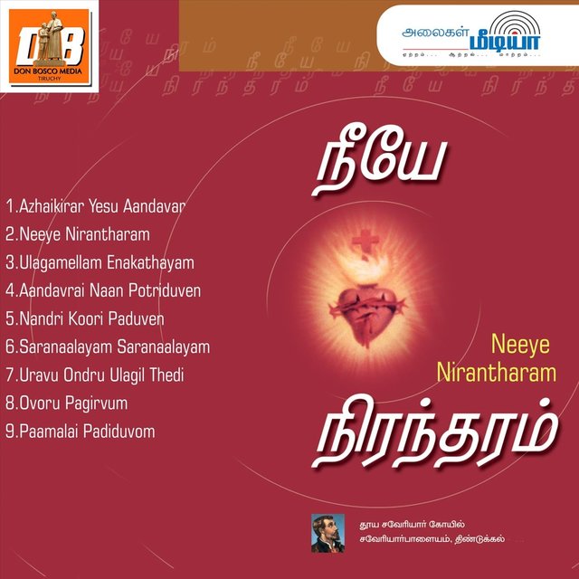 Neeye Nirantharam