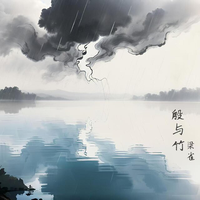 A Thunderstorm Day
