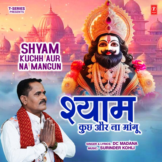 Shyam Kuchh Aur Na Mangun