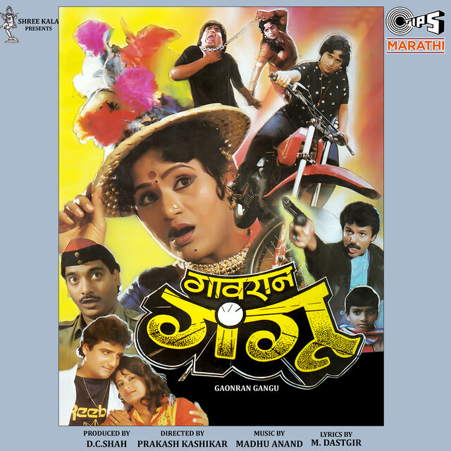 Gaonran Gangu (Original Motion Picture Soundtrack)