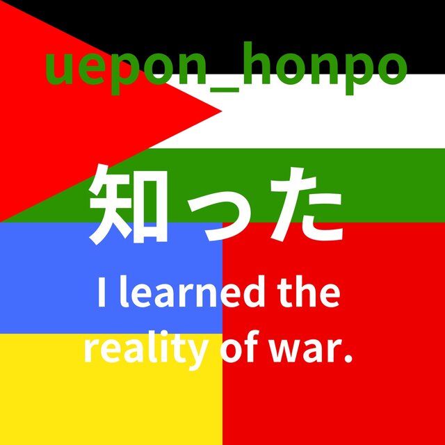 I learned the reality of war.