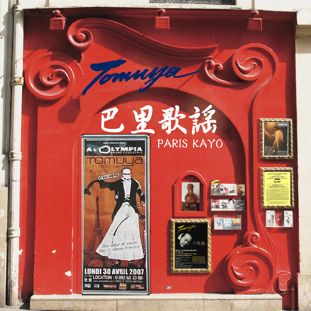 Paris Kayo