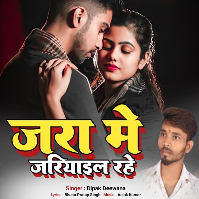 JARA ME JARIYAIL RAHE