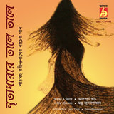 Aaj Khela Bhangar
