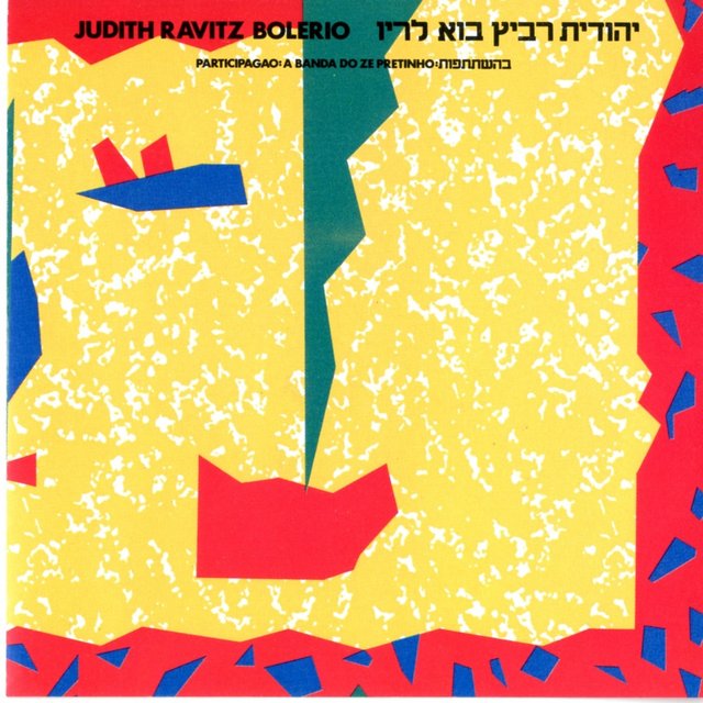 בוא לריו