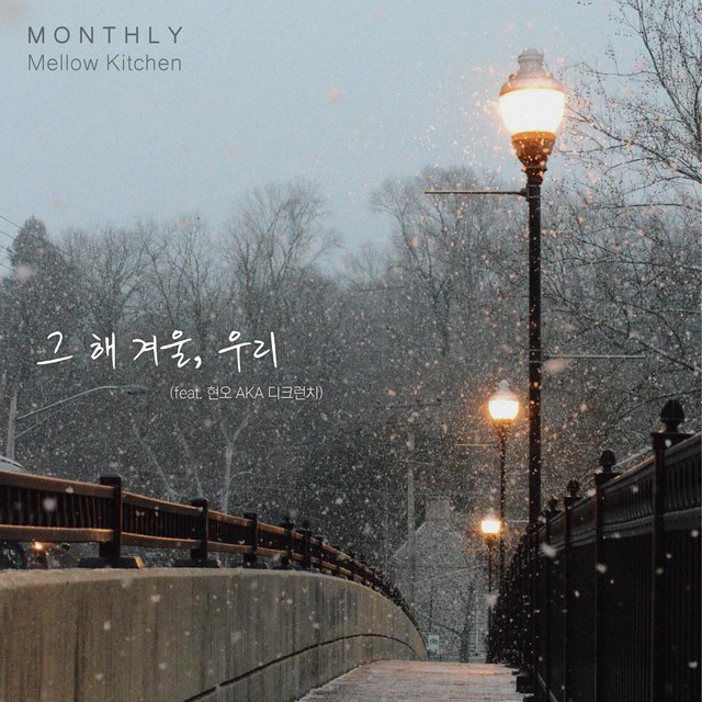 Our First Winter