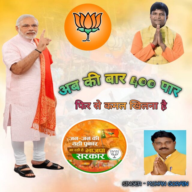 Ab Ki Baar Charso Paar