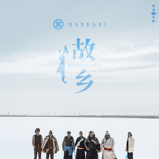 故鄉
