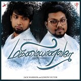 En Devane (feat. Vinitha Grace)