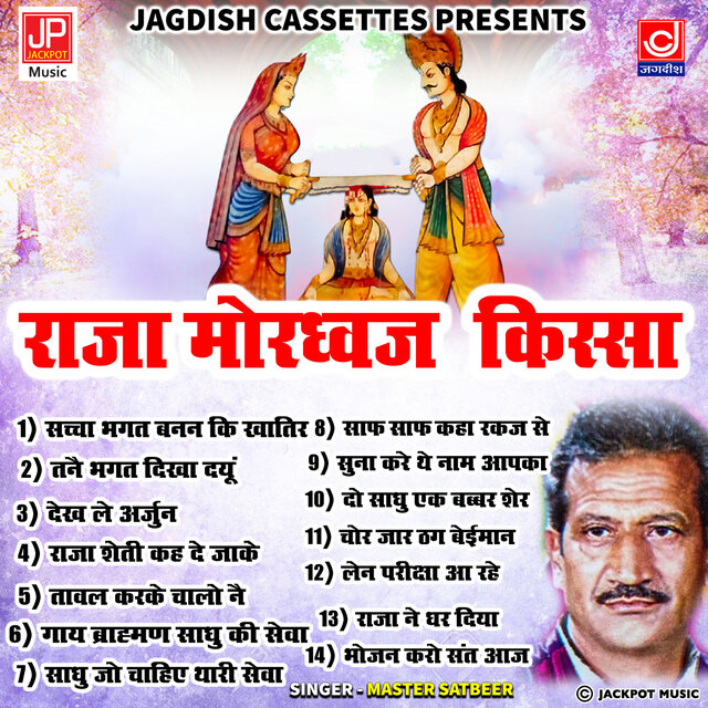 Raja Mordhawaj Full Kissa -Master Satbeer