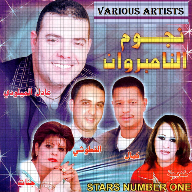 Stars Number One