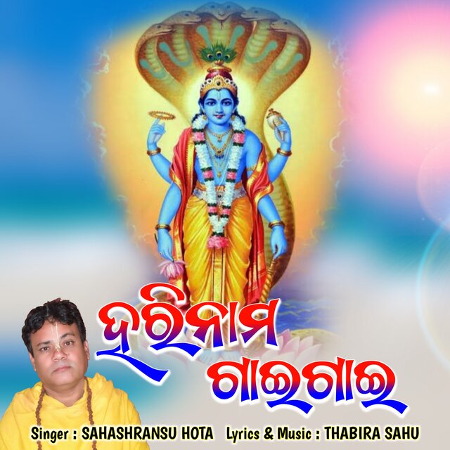 Hari Nama Gai Gai