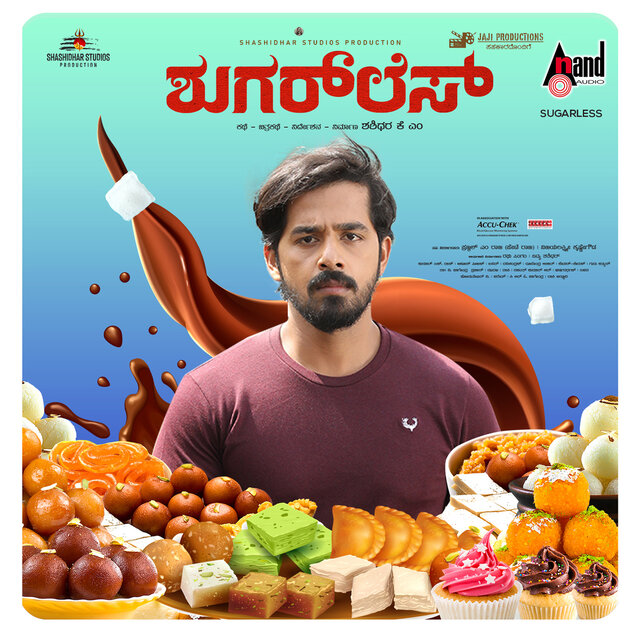 Sugarless (Original Motion Picture Soundtrack)