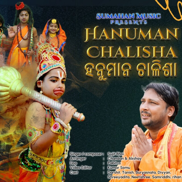 Hanuman Chalisa