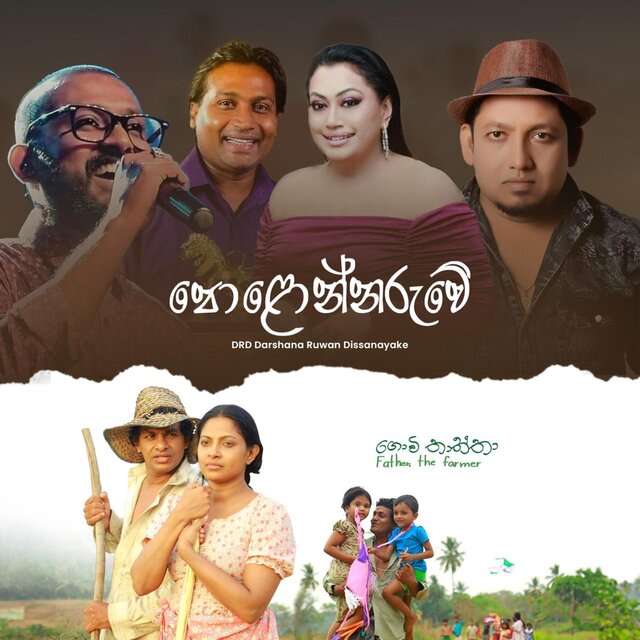 Polonnaruwe (Original Motion Picture Soundtrack from "Father, The Farmer")