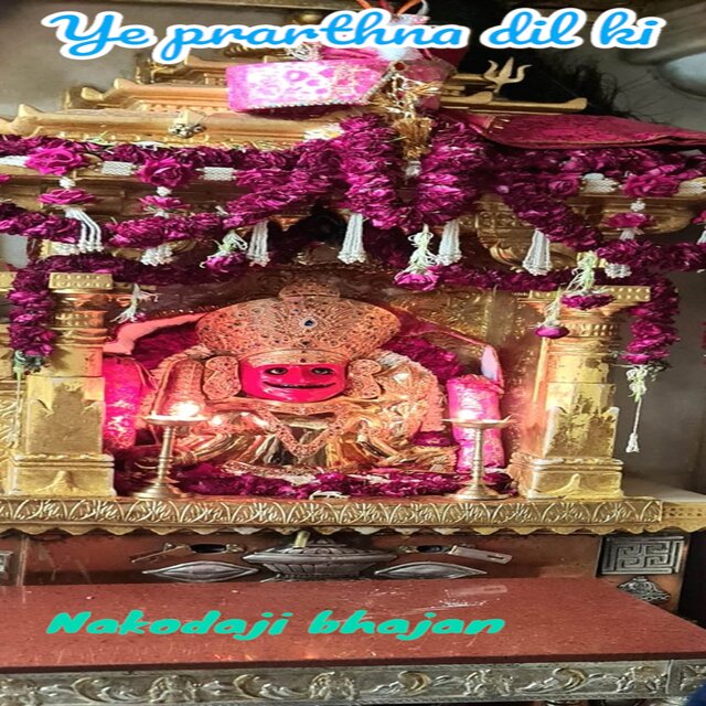 Ye prarthna dil ki