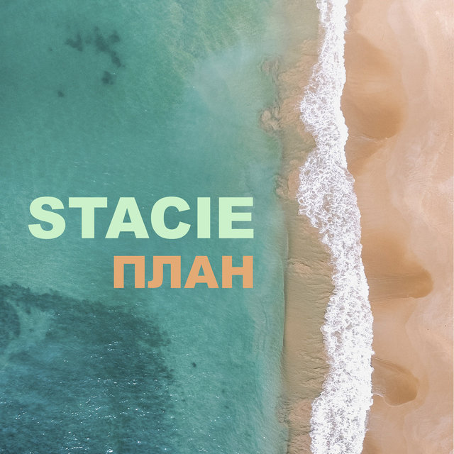 План
