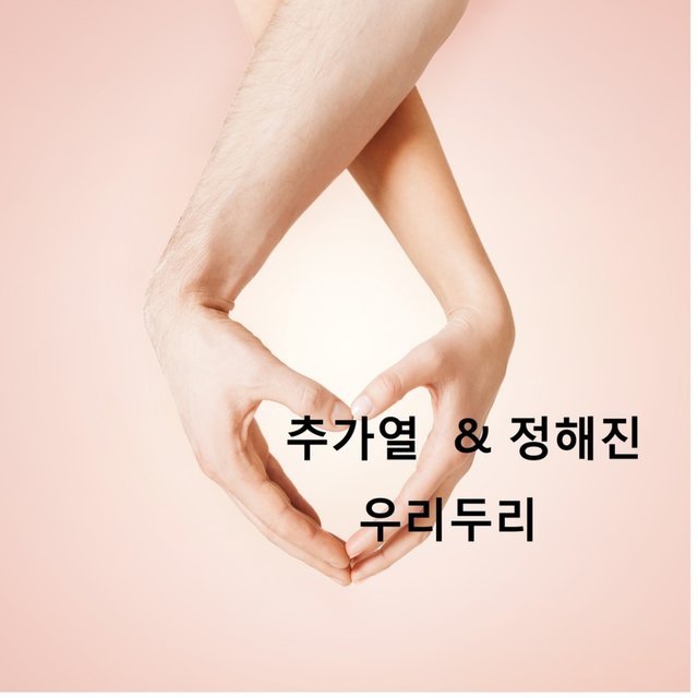 우리두리