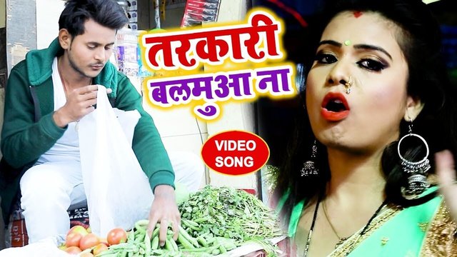 Dugo Bhatar Chahi Ho -Bhojpuri Video Song