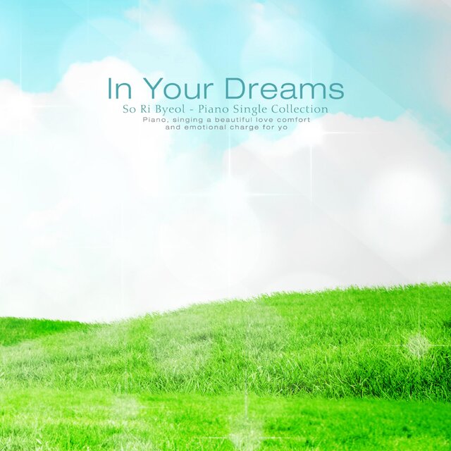 In your dreams
