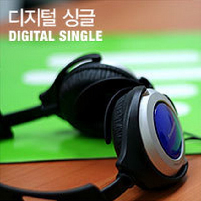 임재범 디지털 싱글