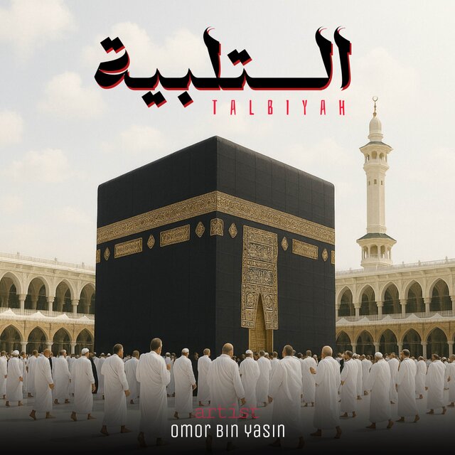 التلبية-Talbiyah (Lofi)