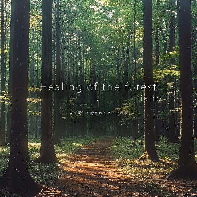 Healing of the forest Piano 1  森に優しく癒されるピアノの音
