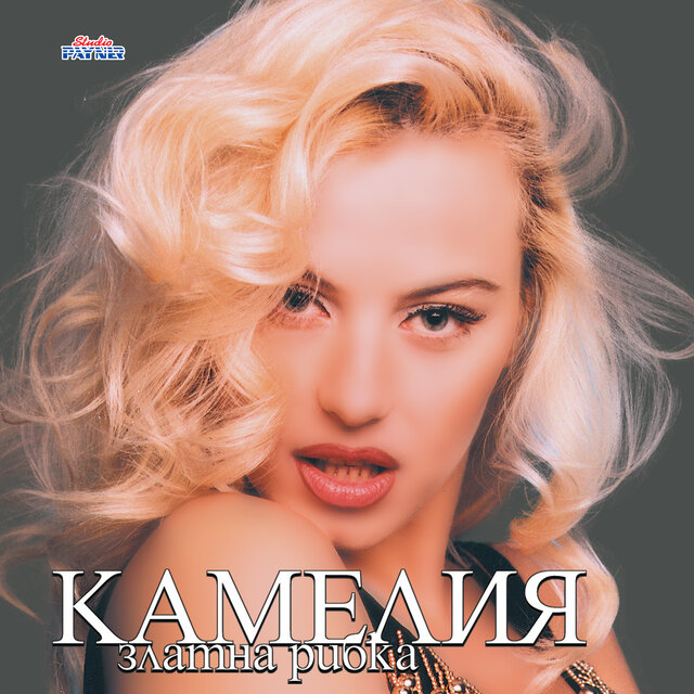Златна рибка