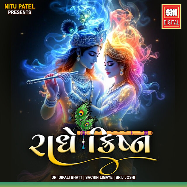 Radhe Krishna
