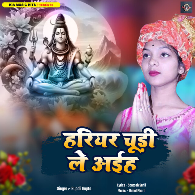 Hariyar Chudi Le Ayiha