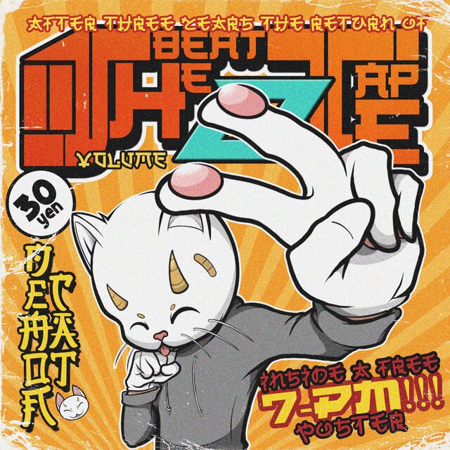 The Beat Tape (Volume 2)