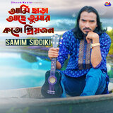 Ami Chara Ache Tumar Koto Priyojon