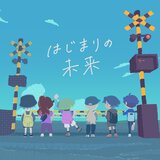 The Future of Beginning (Ergo ver)