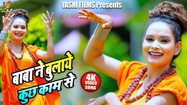 Baba Ne Bulaye Kuchh Kam Se - Bolbam Video Song