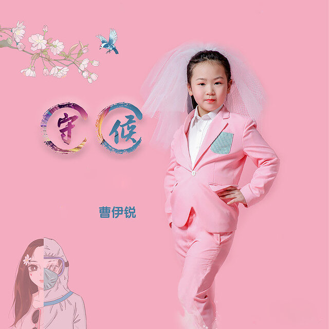守候